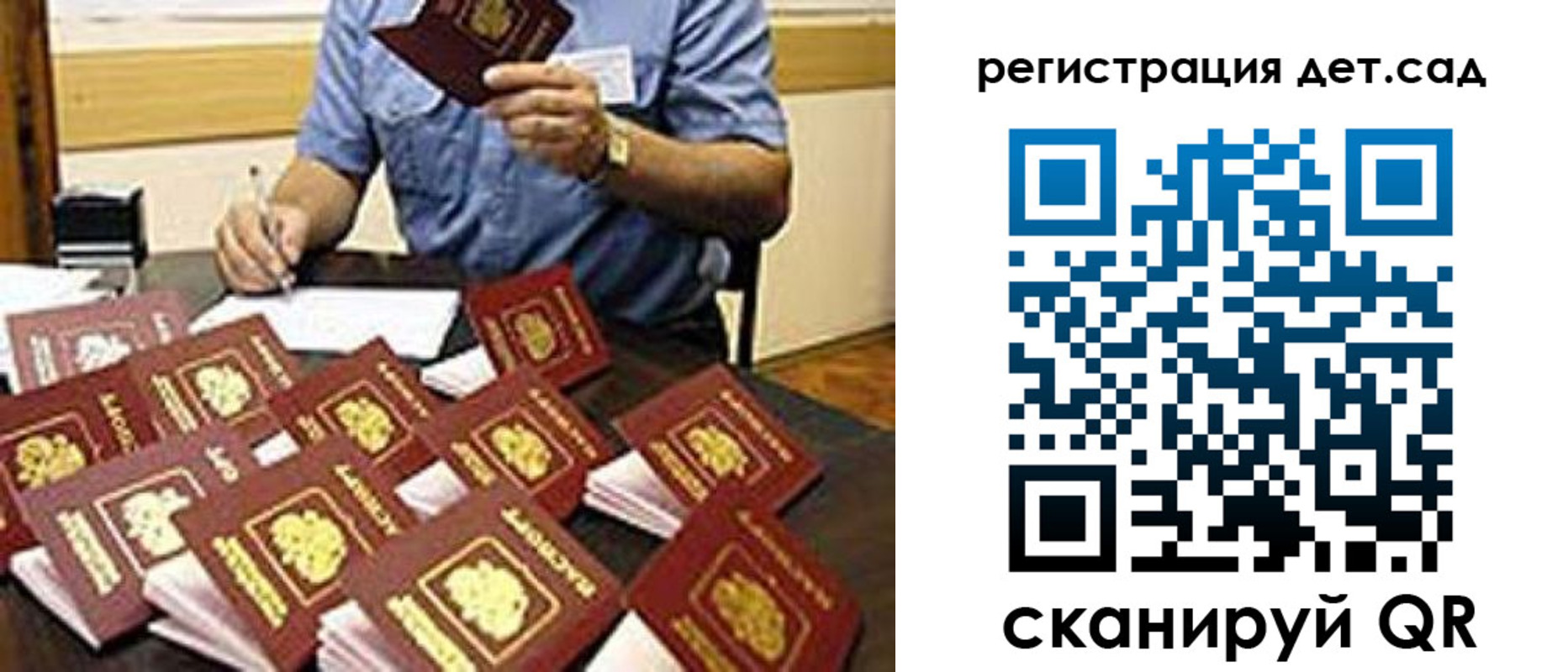 временная регистрация для всех в Пионерском