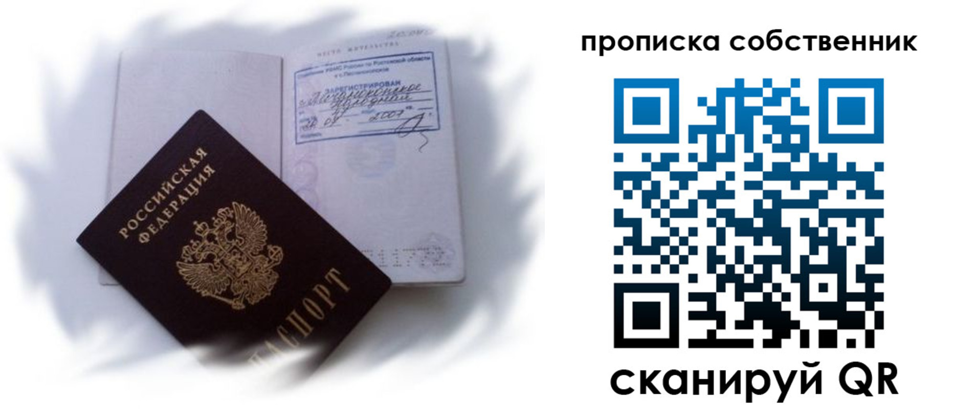 где прописаться в Пионерском