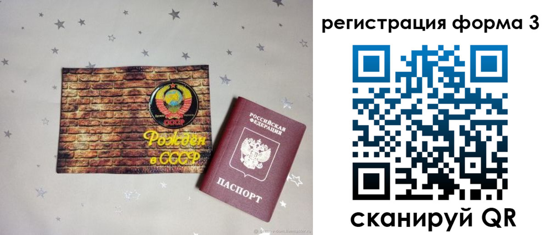 временная регистрация законно в Пионерском